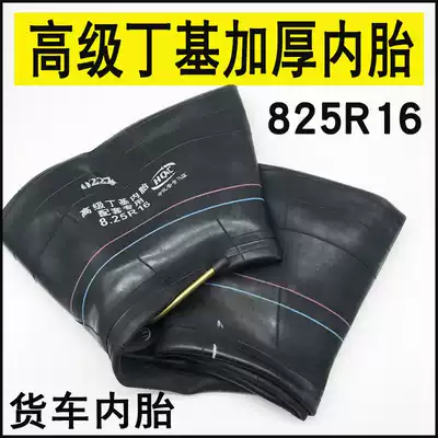 New inner tube thickened load butyl rubber reinforced 750-16 825-16 750-20 long and short mouth truck inner tube