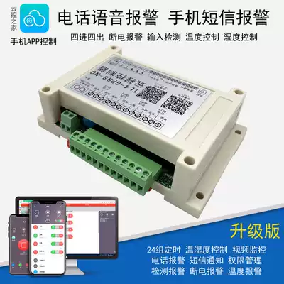 380V water pump oxygen mobile phone APP four-way remote switch remote control street light timing WIFI temperature and humidity water level 220