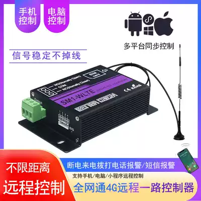 Donghaosen Cloud Control home SM1-WLTE4G remote control switch controller timing inching temperature and humidity detection