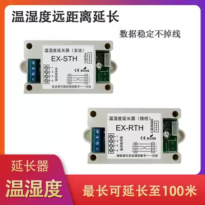 East Haosen temperature extender temperature and humidity extender maximum extension distance 100 meters wired connection EX module