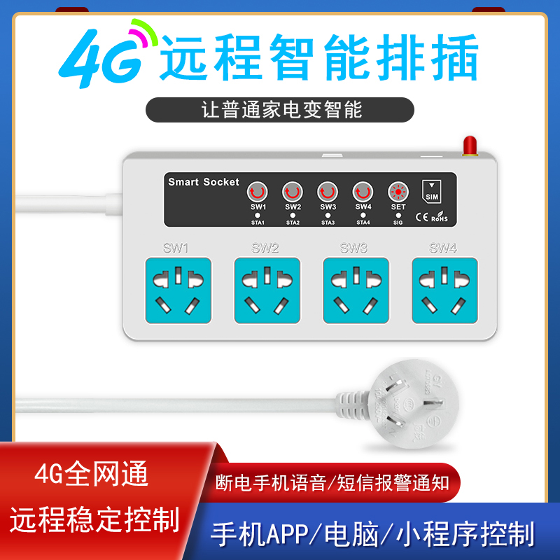 Mobile phone APP remote control 4G temperature control socket 220V power intelligent module remote control power switch SC4-WLT