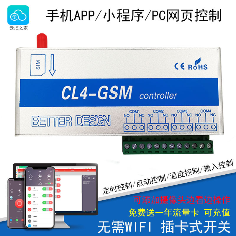 Gprs Remote Switch Water Level Temperature Gsm Mobile App Controller Water Pump Oxygenation Street Light Point Control Remote Timing