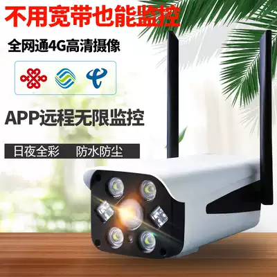4G dedicated camera Cloud Control home Professional Edition