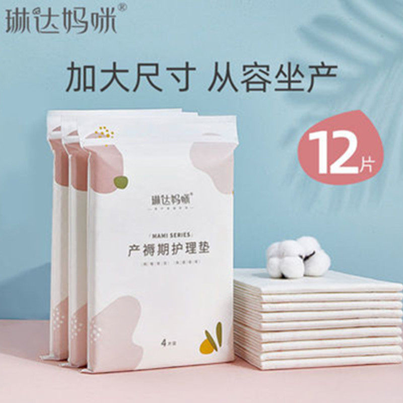Linda Mommy Pregnant Woman Maternity Bedding Cushion Nursing Mat disposable waterproof cushion Urine Mat large Number of menstrual pads Maternity Supplies
