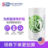 Импортированный USANA USANA Screen Scure Extract Milktle, похмелье, средства здравоохранения печени не подлегают поздно и не лежат спать