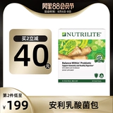 Amway Nutrilite молочно кислотная бактерия сумки женщины -беременные женщины Пробиотики регулируют официальный веб -сайт официального веб -сайта желудочно -кишечного тракта на подлинное