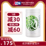 Импортированный USANA USANA Screen Scure Extract Milktle, похмелье, средства здравоохранения печени не подлегают поздно и не лежат спать