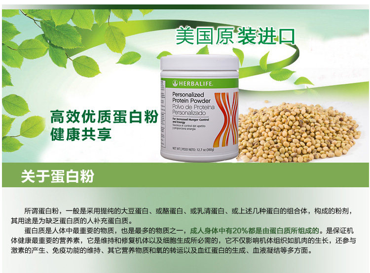 Протеиновый порошок_06.jpg