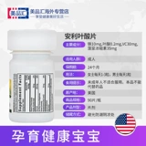 Amway Nutrilite Ирония в фолитированных таблетках беременная женщина -приготовление беременности Официальный веб -сайт подлинный официальный веб -сайт подлинный