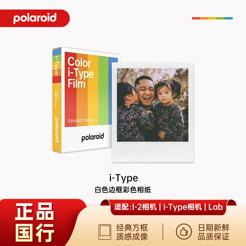 Polaroid I-Type White Frame Color Photo Paper, Color Frame, Gold Frame, Black Frame Film, Use with the Now Series