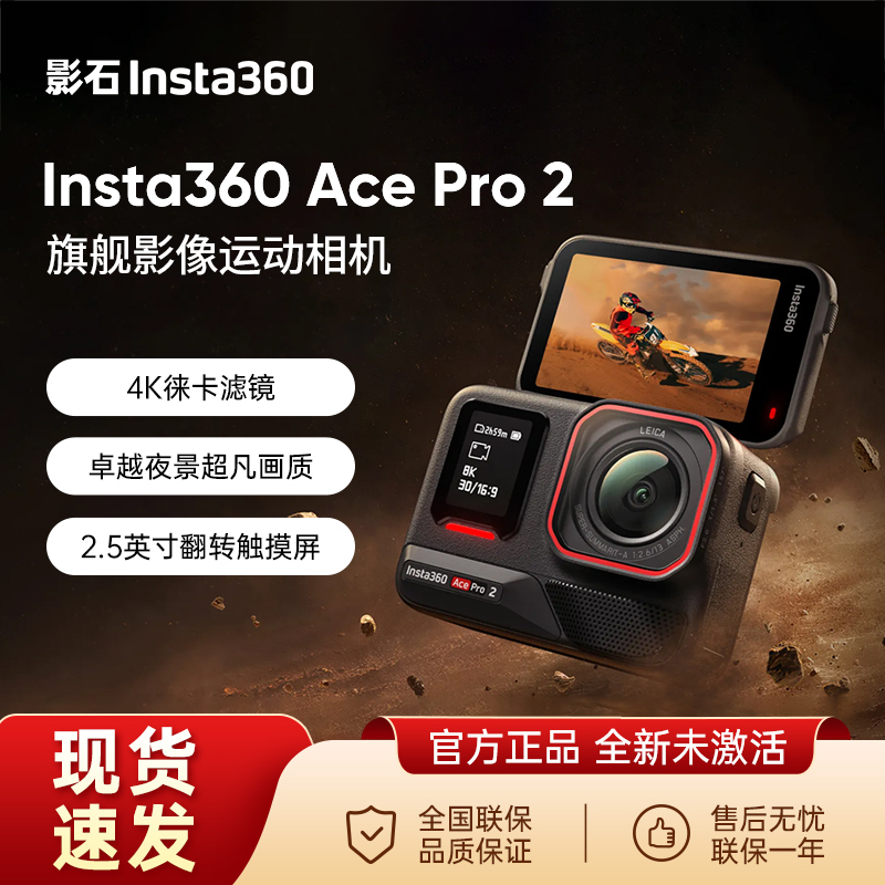 Street Photography Kit Insta360 Ace Pro 2 Action Camera Street Photography Vlog Anti-Shake Cycling Camera