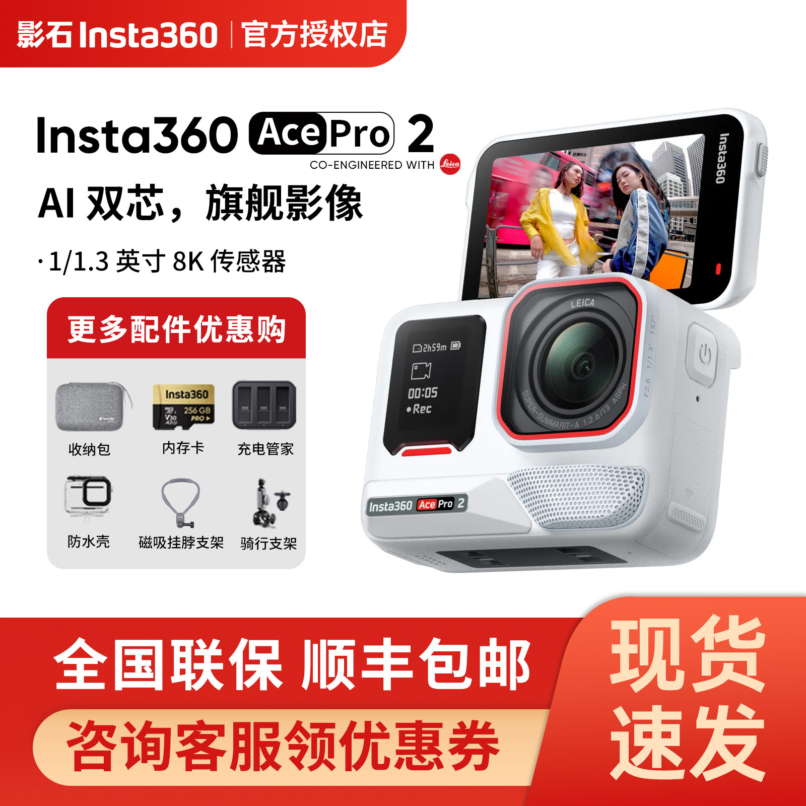 Shadowstone Insta360 Acepro2 Action Camera Street Photography Kit Vlog Cycling Anti-Shake Camera Recorder