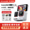 Shadowstone Insta360 Acepro2 Action Camera Street Photography Kit Vlog Cycling Anti-Shake Camera Recorder