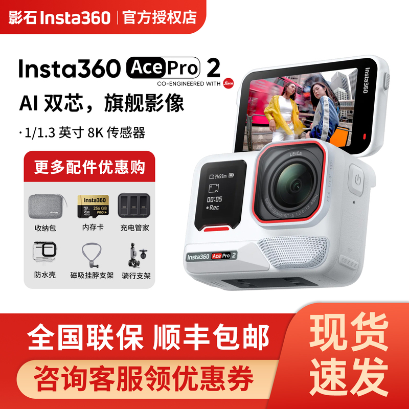 Shadowstone Insta360 Acepro2 Action Camera Street Photography Kit Vlog Cycling Anti-Shake Camera Recorder Shadowstone Insta360 Acepro2 Action Camera Street Photography Kit Vlog Cycling Anti-Shake Camera Recorder