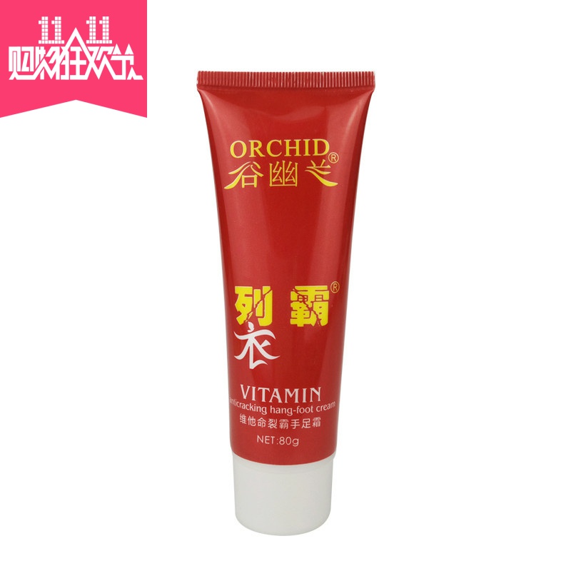 Gu Youlan Vitamin Cracking Hand and Foot Cream Anti-cracking Hand and Foot Cream Dry Crack Peeling Moisturizing Hand Cream 80g