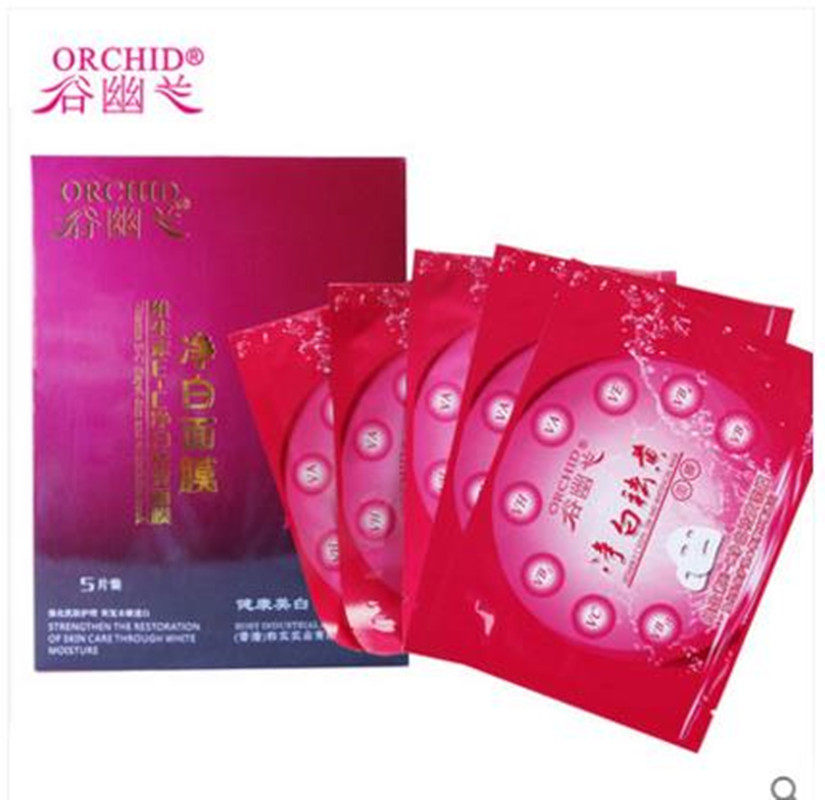 Valley Pylori Vitamin EC Net White Removing Yellow Mask Improves Dark Sinking Pan Yellow Skin Care Moisturizing And Moisturizing Whitening