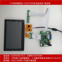 7 inch capacitive touch screen 1024*600 highlight LCD screen driver board