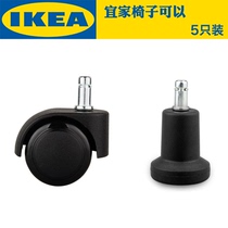 IKEA special universal wheel double roller pulley anti-scratch fixed foot pad nylon wheel accessories M10