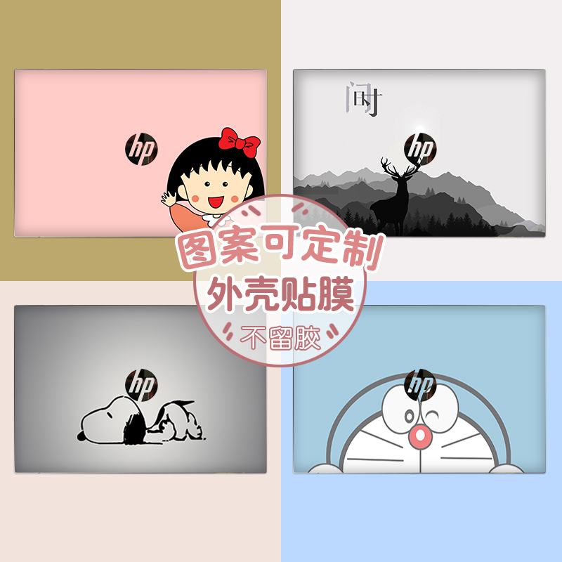 Hp Elitebook 810 820 725 G1 G2 G3 Laptop Sticker Shell Protective Film