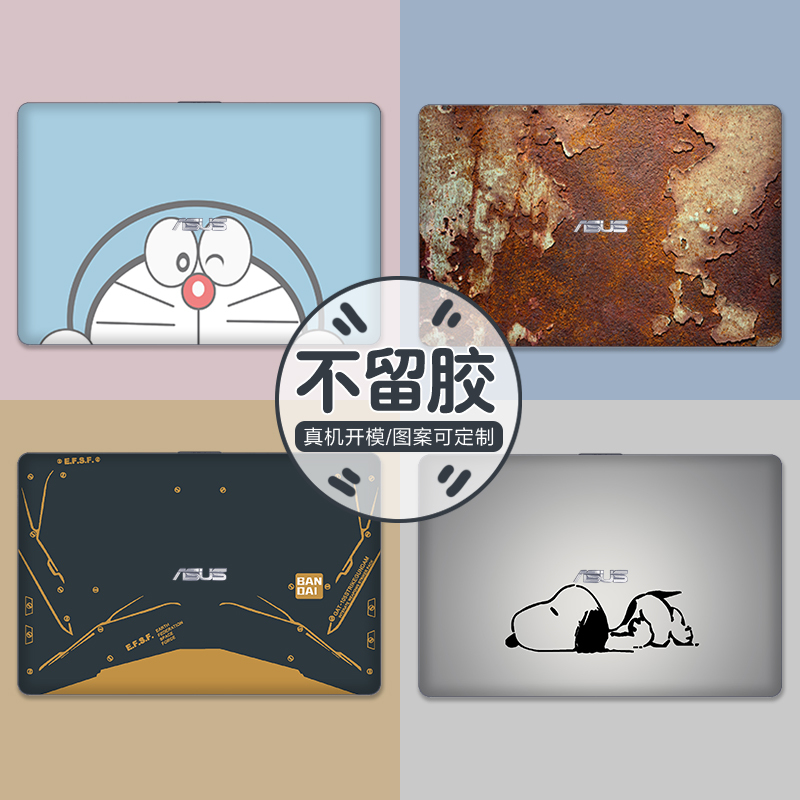 Suitable for Asus Zenbook 5Th Generation Fl8000U A580U F580U Laptop Sticker Shell Protective Film