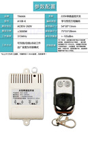 High power wireless remote control switch 220V single way 30A relay output with metal 2 key remote control