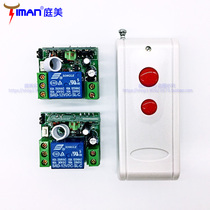 Remote Control Motor Lamp Access Control Wireless Remote Control Switch 12V Switch Volume One Drag Two-way Learning Type