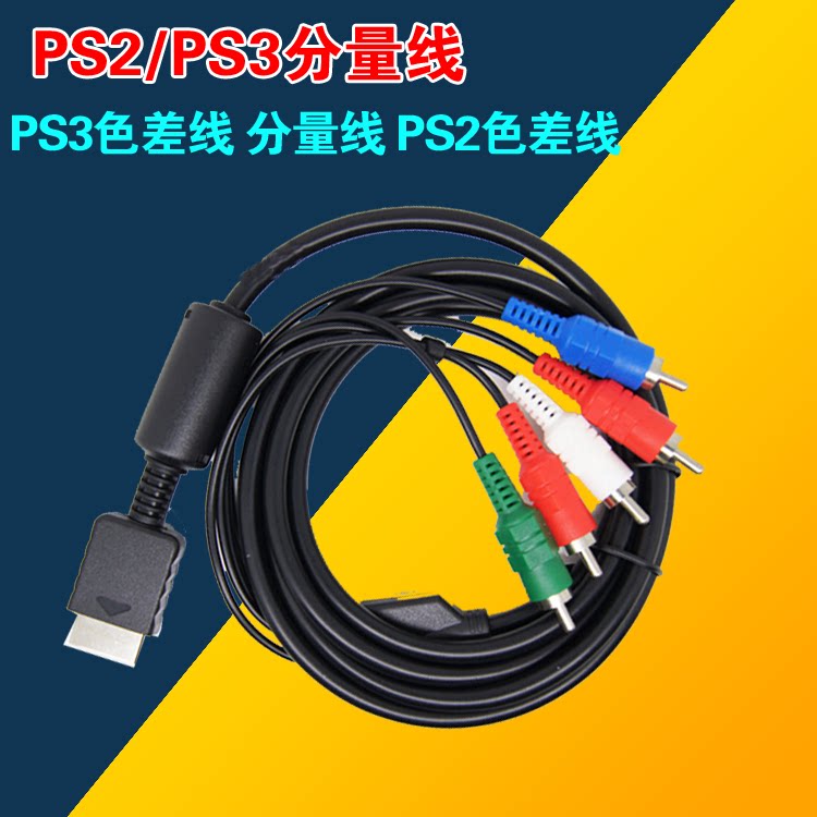 PS2 color difference component line PS3 component line PS2 high picture quality line transmission line PS3 component line nationwide
