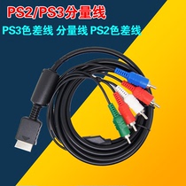 PS2 component cable PS3 component cable PS2 HD cable video cable PS3 component cable nationwide