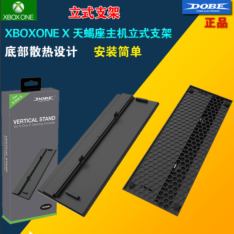 XBOX ONE X Scorpio host bracket XBOXONE X simple base vertical bracket ONE X cooling