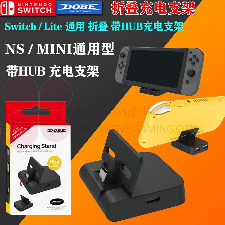 Switch Lite folding charging holder with HUB two-in-one charging holder NS charging base-Taobao