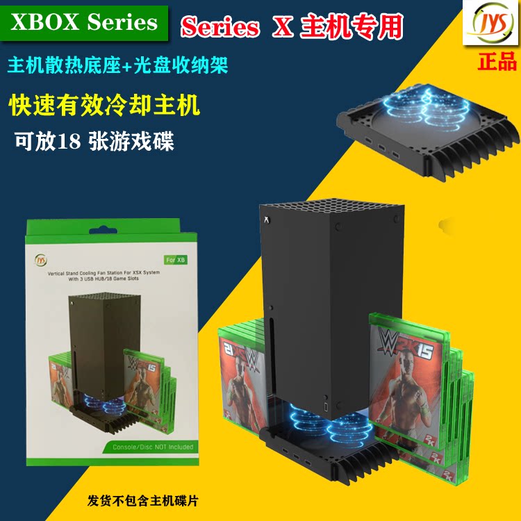 XboxSeriesX console multi-function cooling base game disc storage layer rack XSX host cooling base