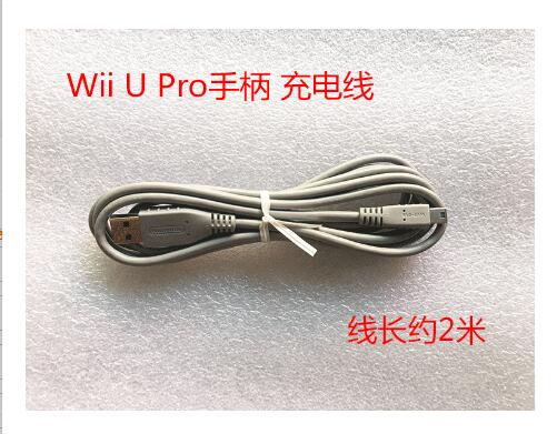 WII U Pro handle Horn charging cable wii u classic handle charging cable Pro cable 2 meters