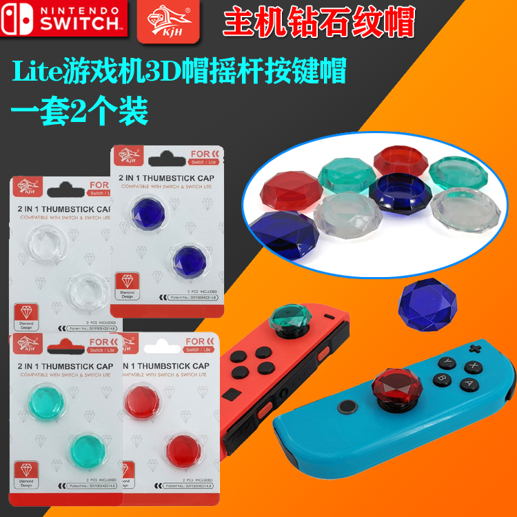 Switch Host Diamond Striped cap Switch lite console 3D hat rocker button cap set of 2 fit-Taobao