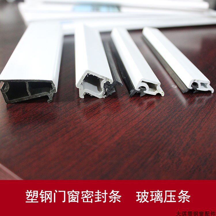 Plastic steel window glass strip sealing strip 80 windows 88 windproof old-fashioned plastic steel window crimp seal strip glass strip