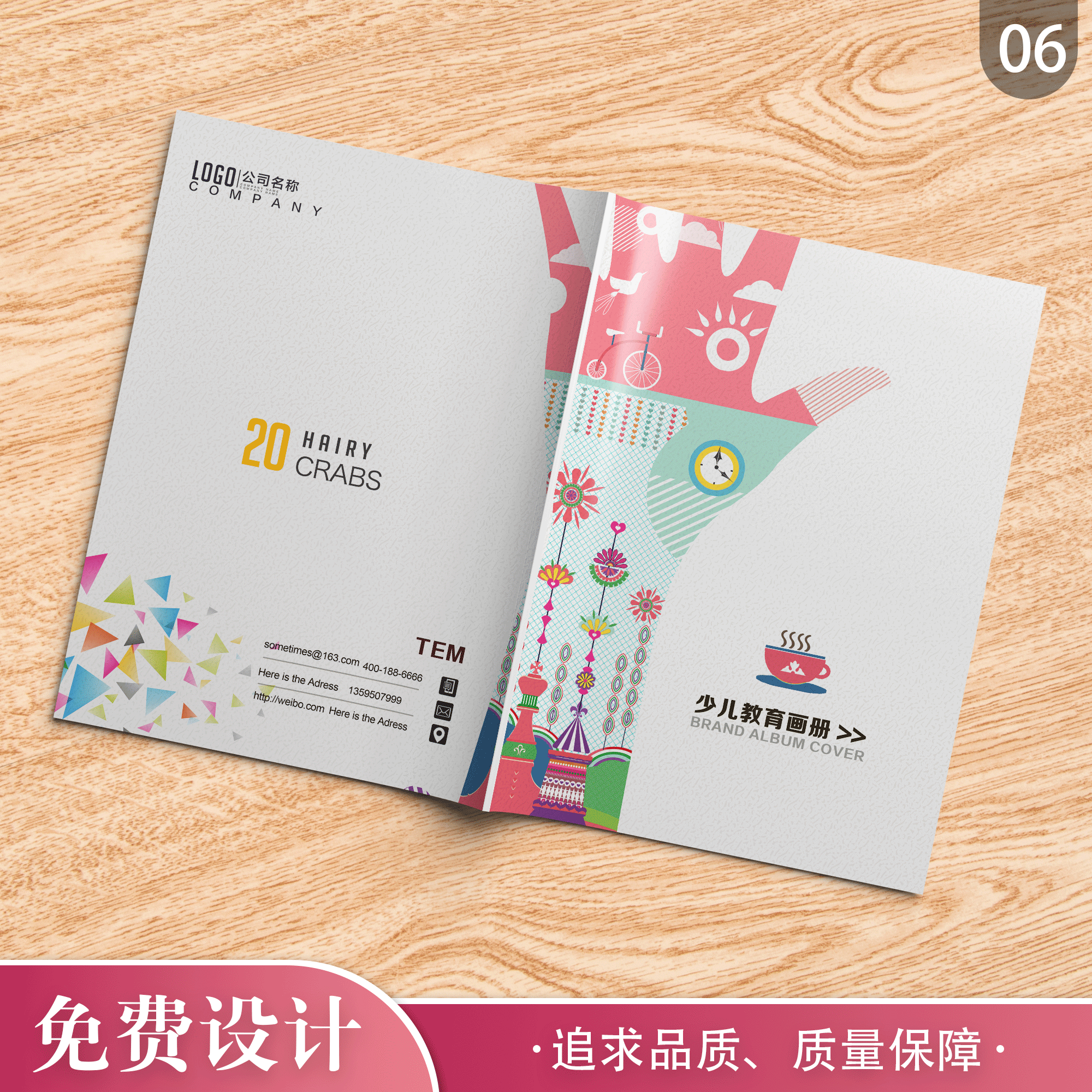 Early education training kindergarten custody class education prenatal education publicity picture album product brochure manual sample picture album directory advertising design color printing production custom-made to make a starting printing