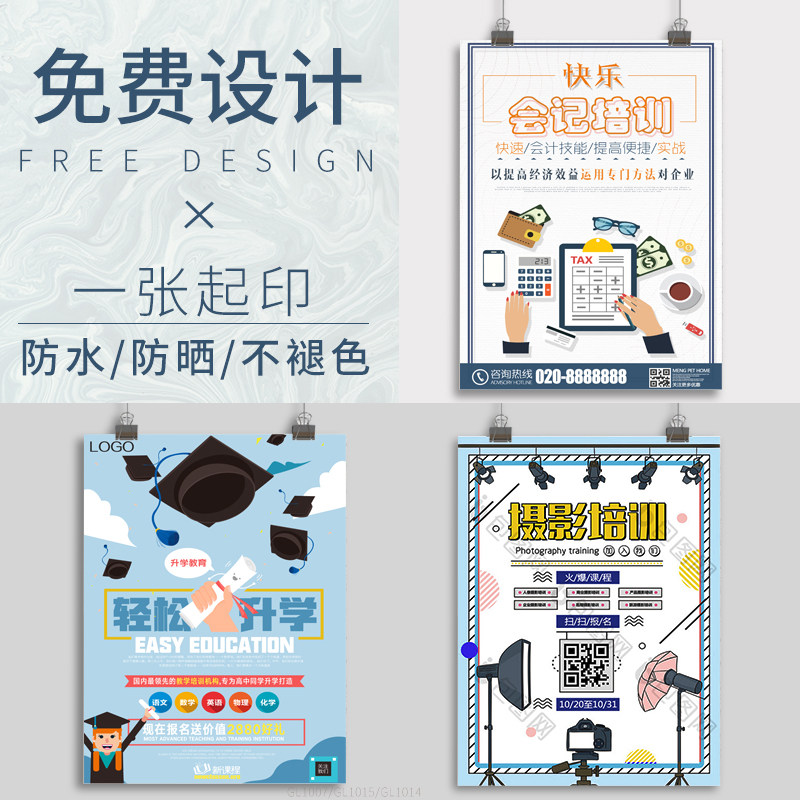 Management Training Studio Ground Push Wall Sticker Sea Paper Advertising Free Design Print Making Outdoor print Custom set Make a color print Self-adhesive back adhesive waterproof A3 adhesive exhibition stand