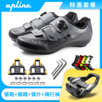 New mountain bike road bike riding lock shoes ultra-light wear-resistant breathable rp4rp5 lock shoes lock tread suit men