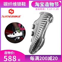 New full reflective ultra-light carbon fiber road bike lock shoes double spin breathable wear-resistant road bike riding shoes men