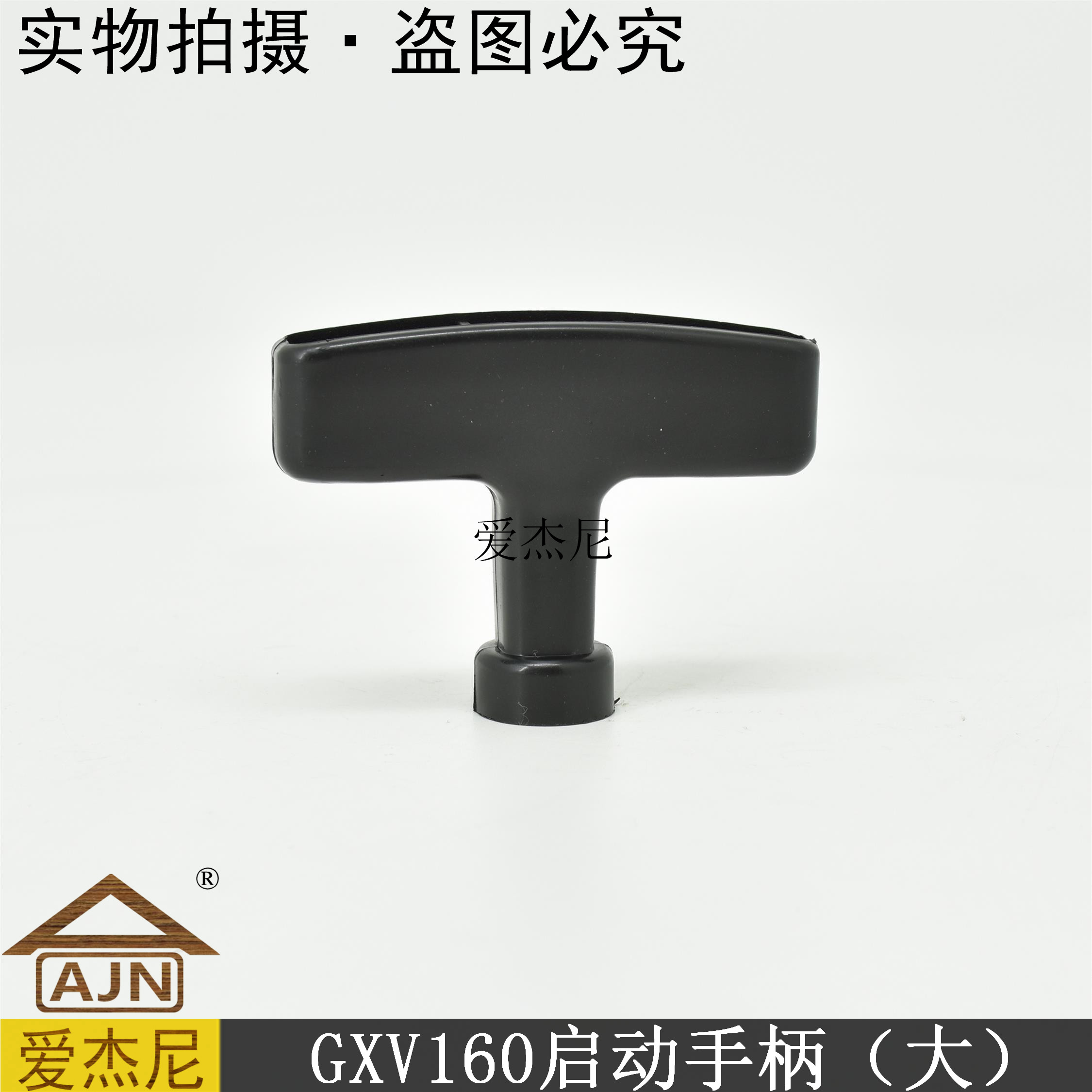 Mowing lawn mower GXV160 Start pull rope handle Vibon Large Sloan Large Sloan Divine Garden Forest Machinery Accessories