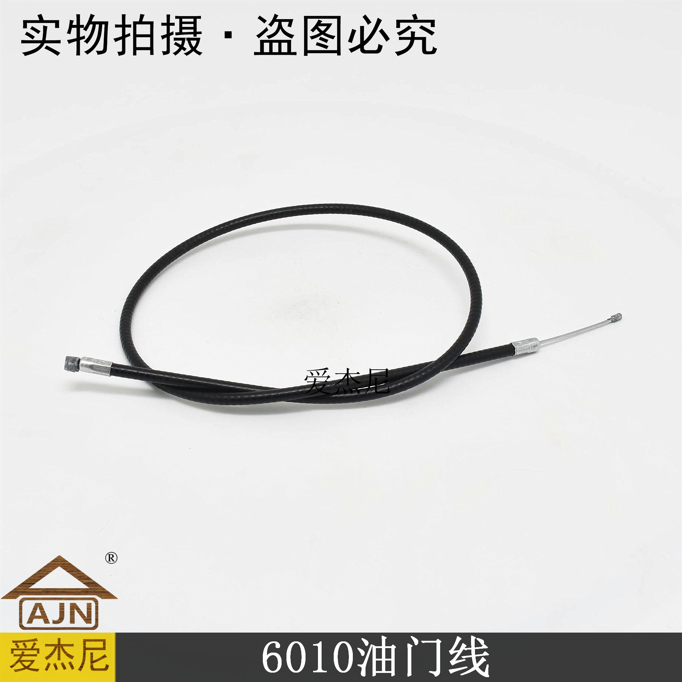 Hus Warner small pine 6010 plus throttle steel wire Rao green hedge trimmer Fu Shihua 226H7510 accessories