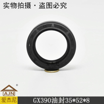 Crankshaft oil seal F Chongqing Taizhou Power Generation shredders Water pumps garden accessories Honda GX390 35 * 52 * 8188