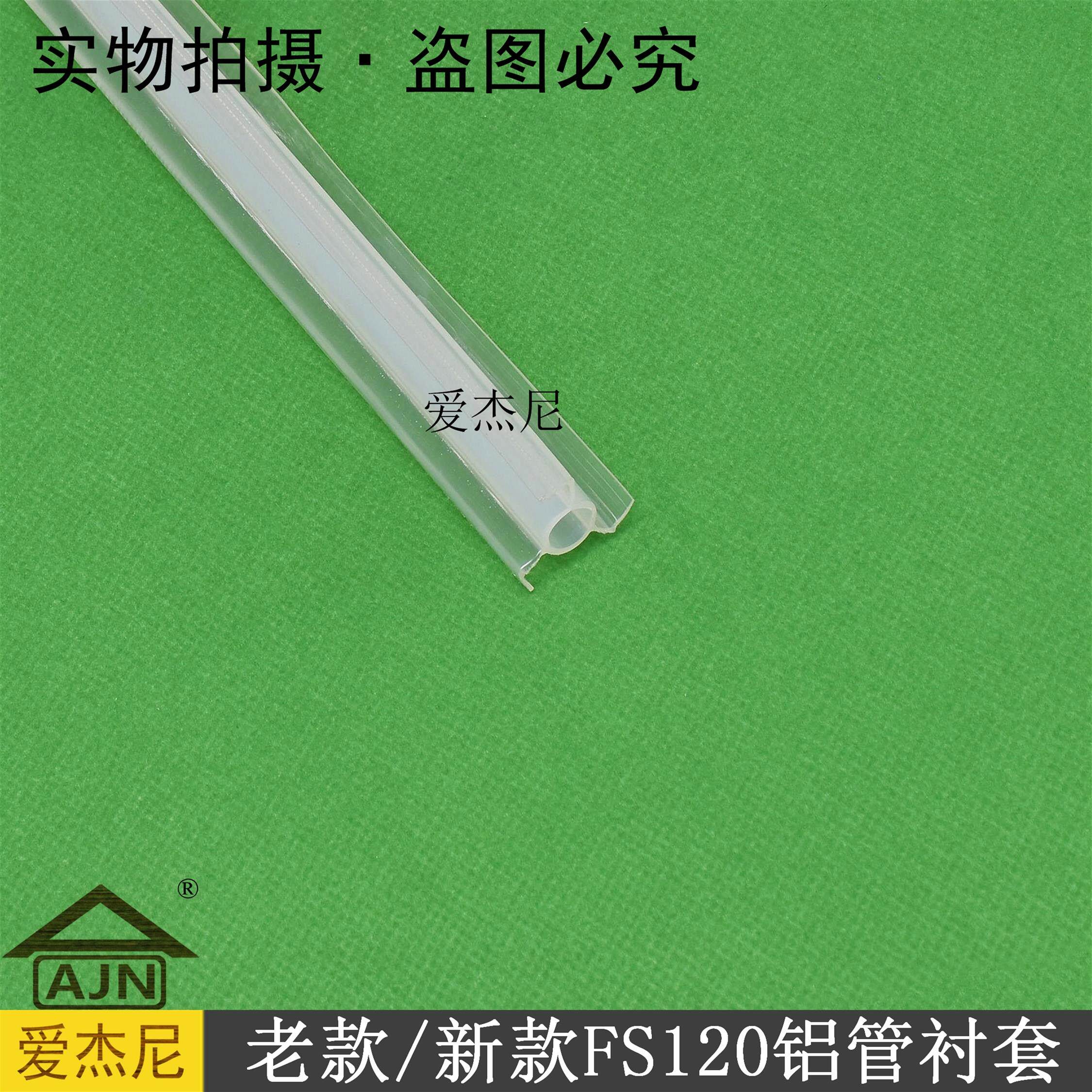 Steele FS120 mower brushing machine aluminum tube nylon 66 bushing support pipe garden machinery STILL fittings