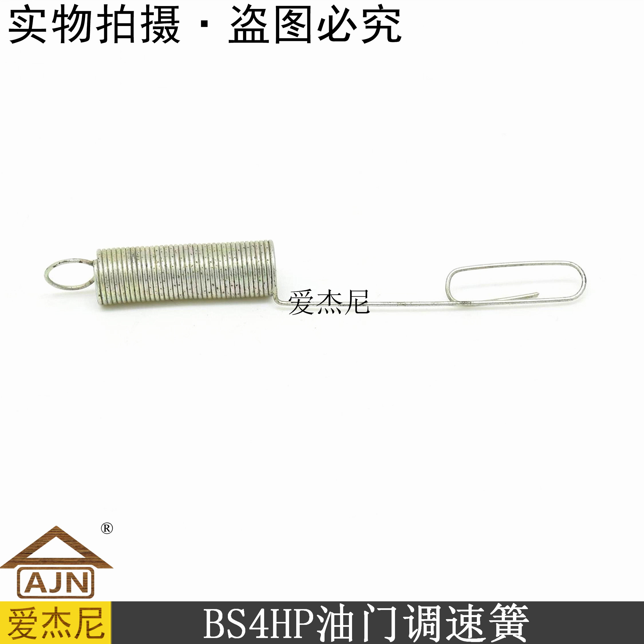 100 Force Through Engine Lawn Mower Accessories BS Petrol Engine Speed Throttle Return Spring Landscaping Machinery Accessories