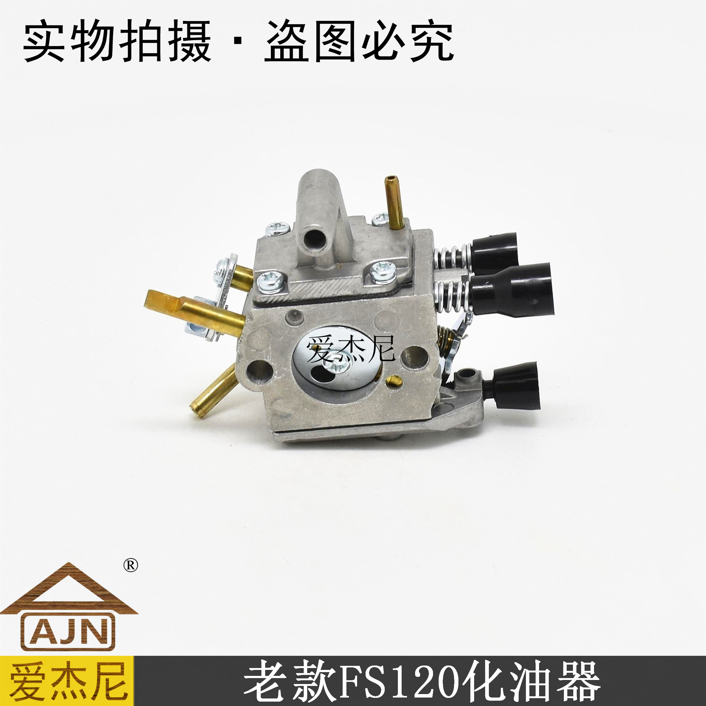 Garden forest Greening machinery accessories Rui Star Hualong STIHL Old models of Steele FS120 Cutting Mower Carburetor