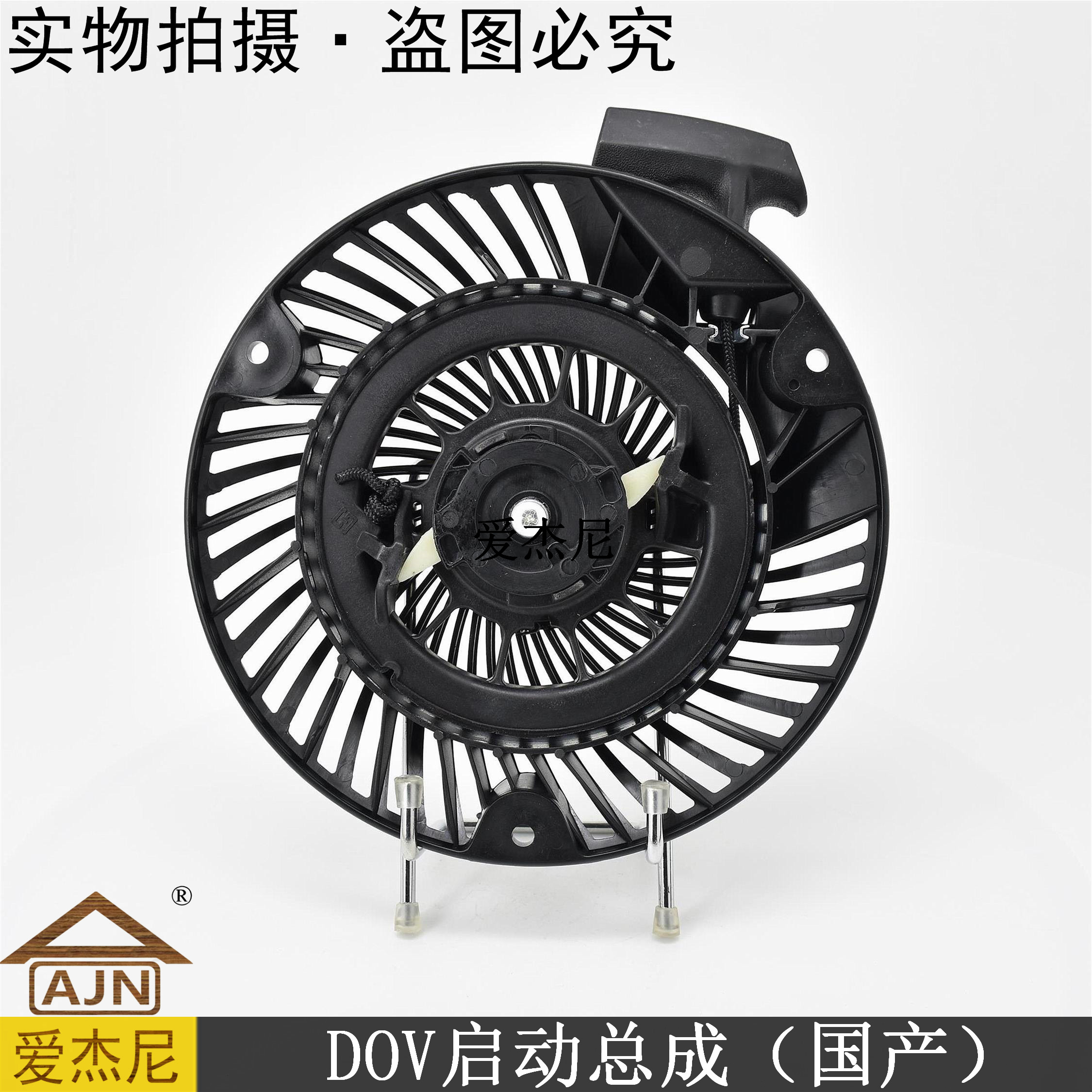 100 force pass DOV lawn machine starter to start pull disc BS cutting mower start assembly landscaping machinery accessories
