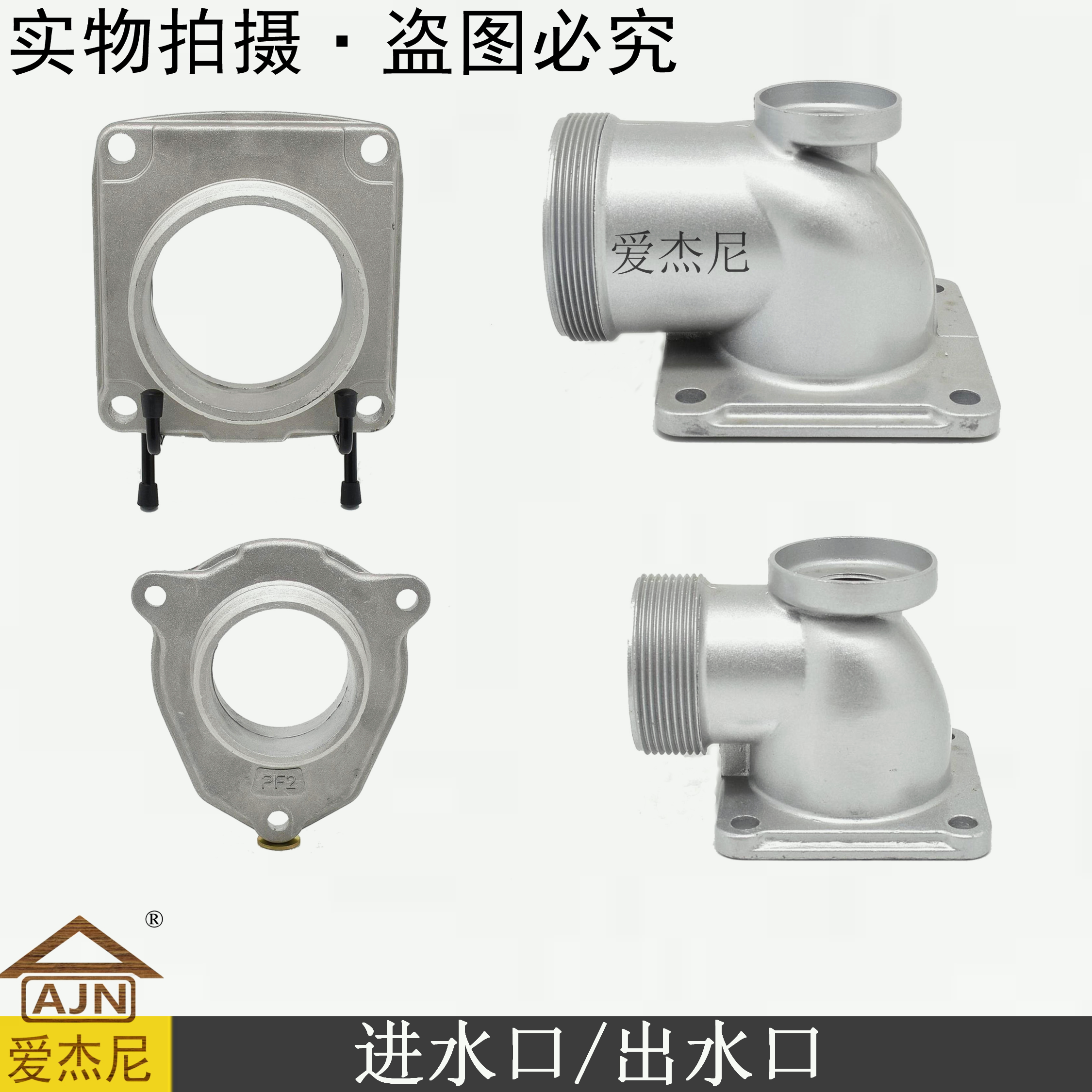 Garden machinery water pump accessories 23-inch water inlet and outlet Honda water inlet seat 3-hole water inlet and outlet water inlet seat