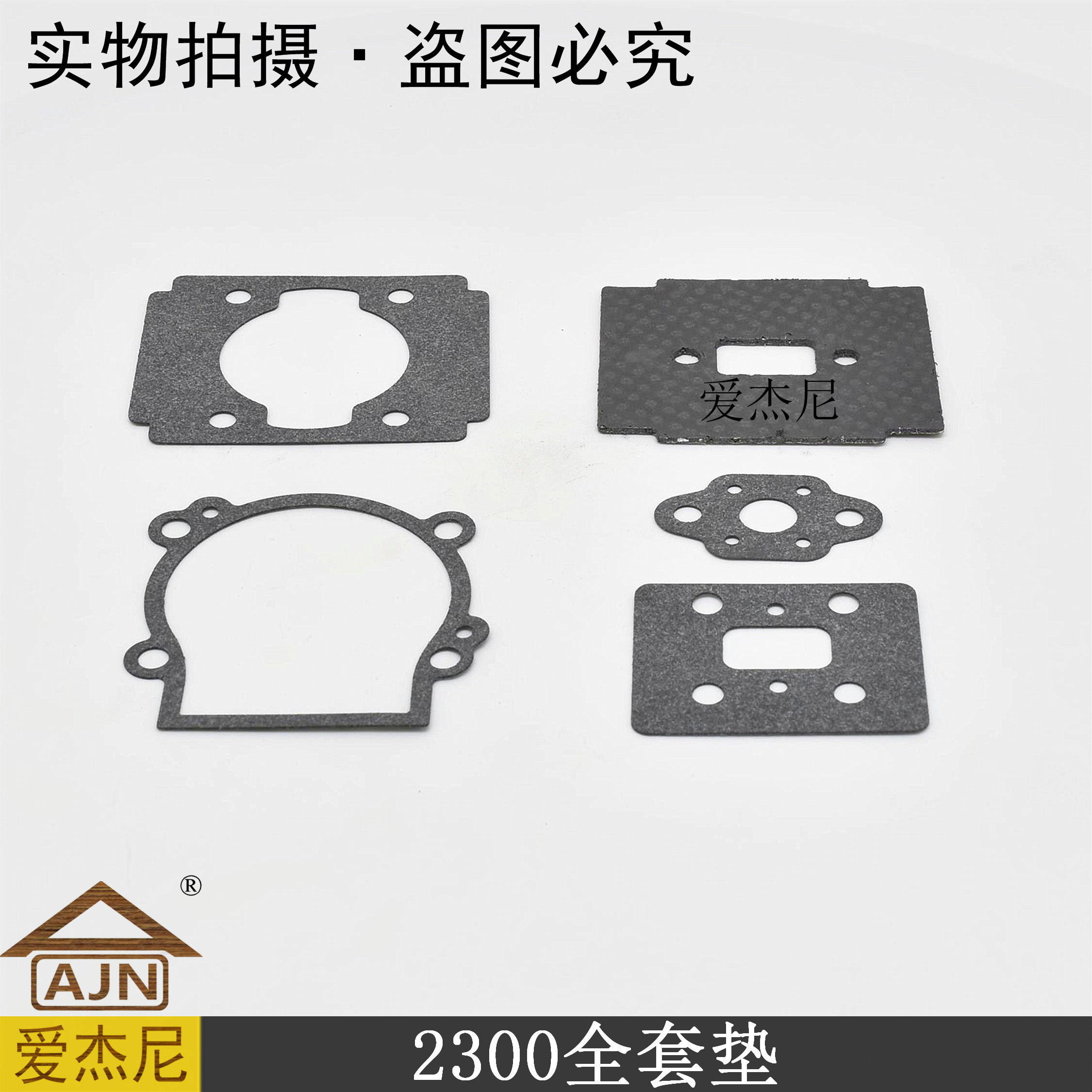 Komatsu Falls Kosai Yongjia 2300 600 750G23 hedge trimmer cylinder head gasket full set of paper gaskets