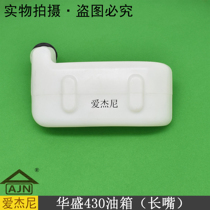 Linyi Taishan Kosai TL430 lawn mower nozzle gasoline tank pot assembly Garden machinery accessories