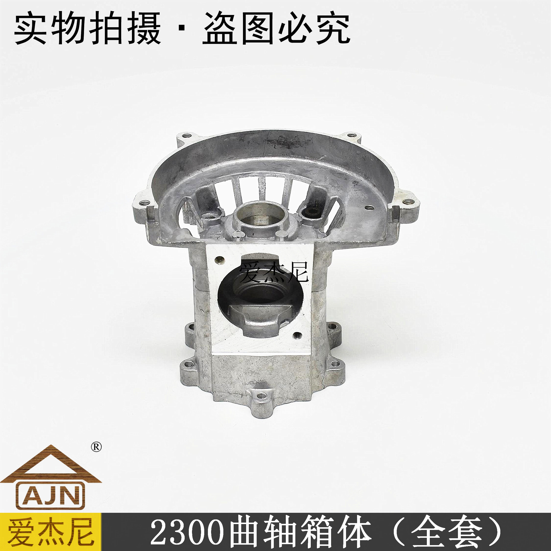 32F small pine east into 2300 upper and lower aluminium crankcase body connection seat complete G23 green hedge trimmer accessory