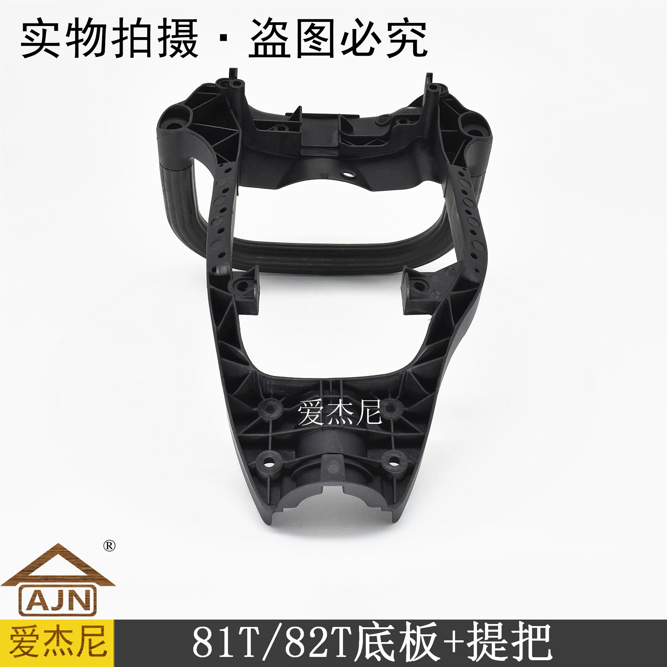 Garden machinery accessories Steele STICHHS81T 82T hedge trimmer baseboard handle plastic base